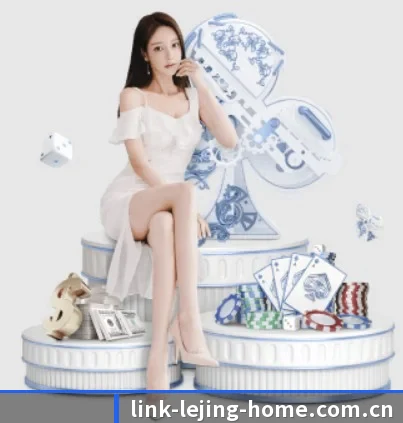 乐竞体育官网 APP 界面